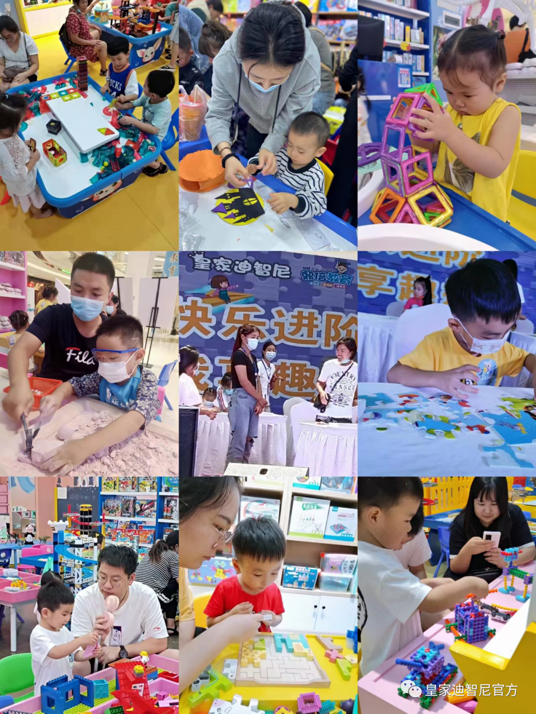 创业学院 - 皇家0033990威尼斯官网-玩具店加盟|益智玩具加盟|儿童玩具加盟店-第7页