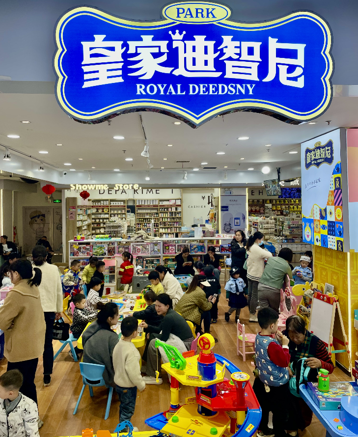 创业学院 - 皇家0033990威尼斯官网-玩具店加盟|益智玩具加盟|儿童玩具加盟店-第4页