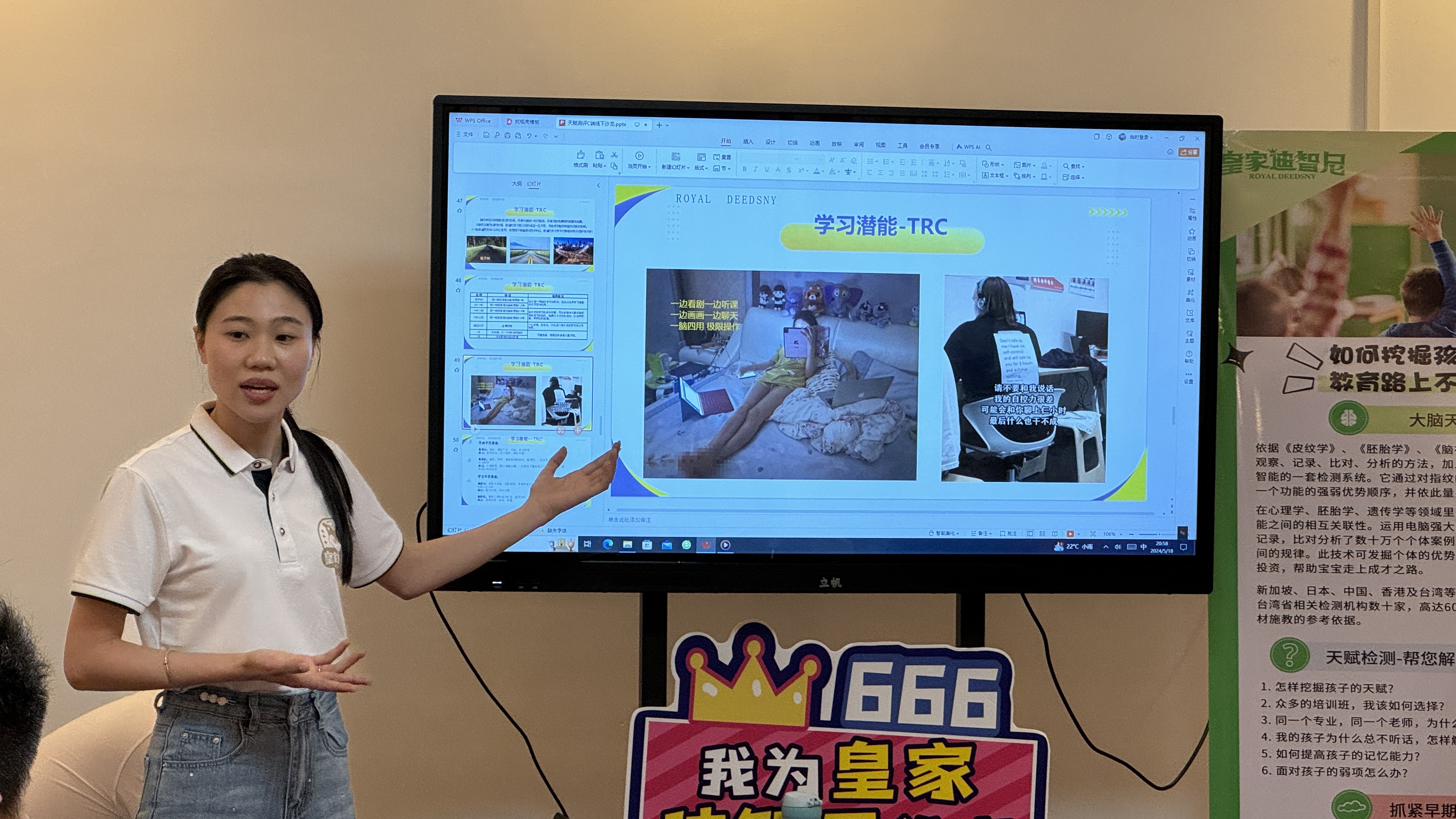 皇家0033990威尼斯 I 广东周老板门店线下沙龙“先天AI测评”正式打响！