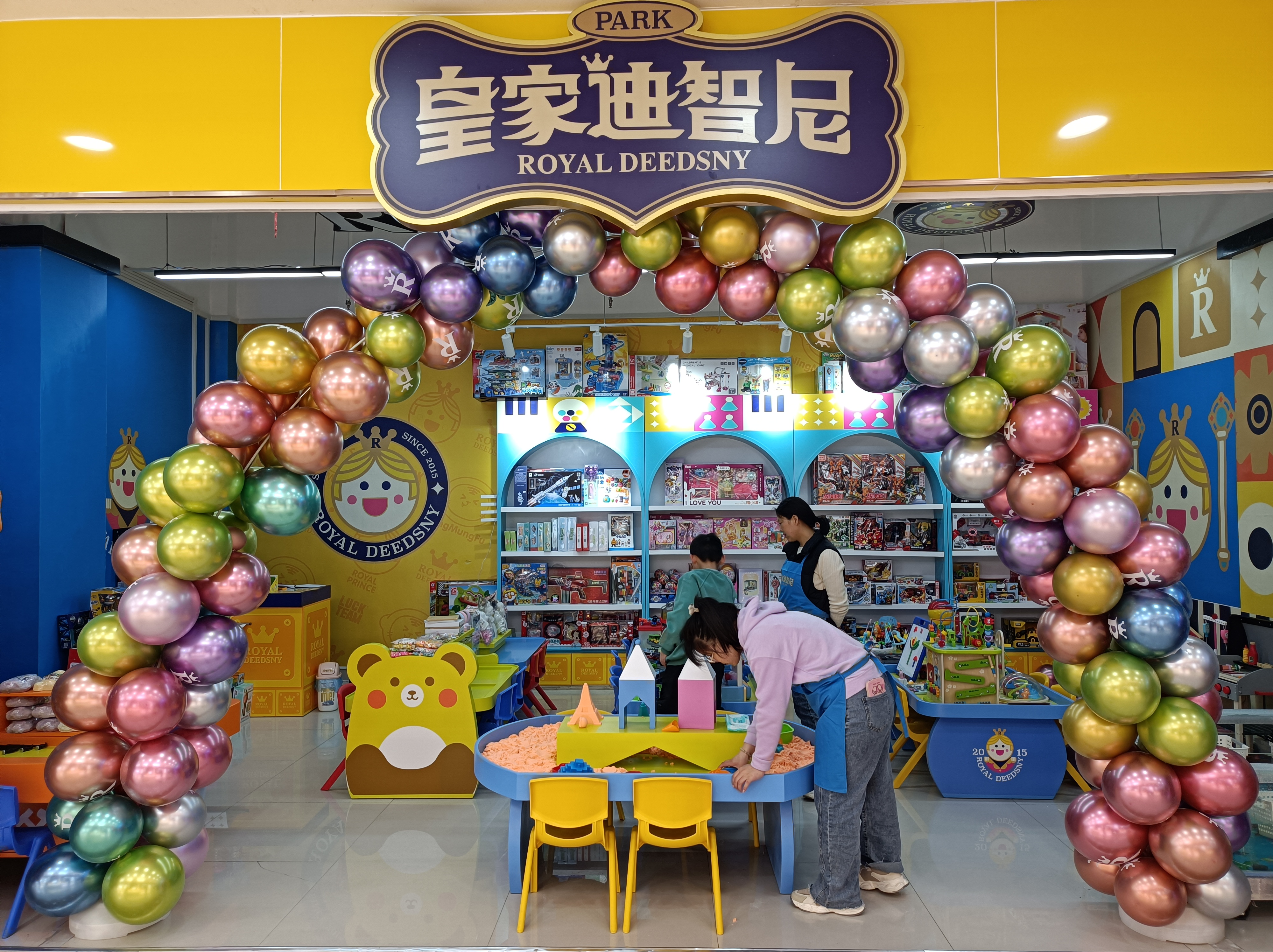 创业学院 - 皇家0033990威尼斯官网-玩具店加盟|益智玩具加盟|儿童玩具加盟店-第3页