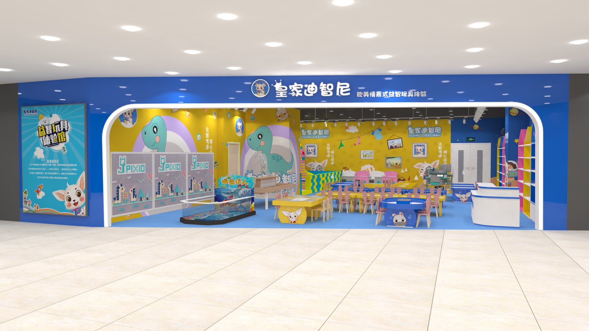 品牌动态 - 皇家0033990威尼斯官网-玩具店加盟|益智玩具加盟|儿童玩具加盟店-第11页