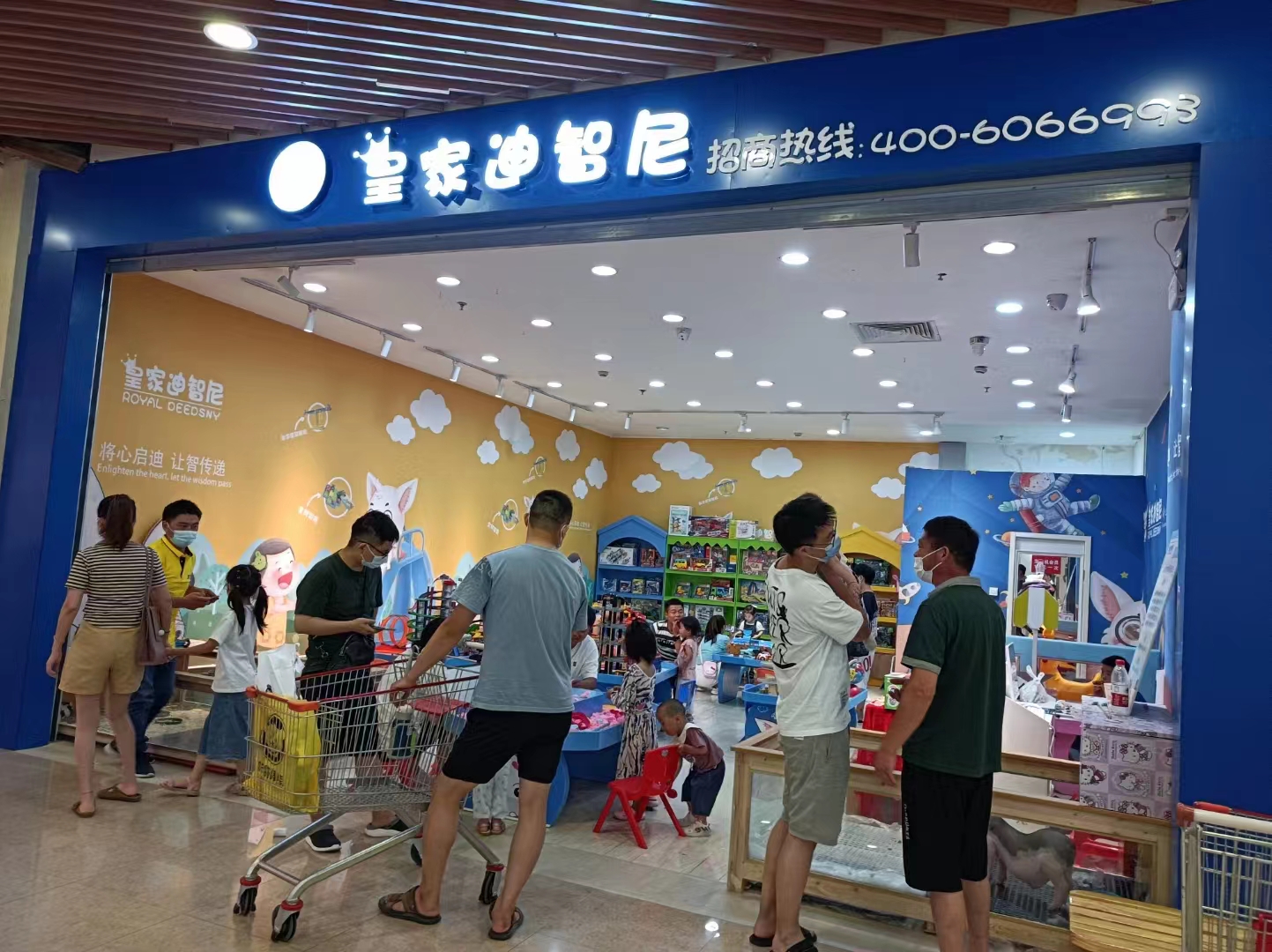 品牌动态 - 皇家0033990威尼斯官网-玩具店加盟|益智玩具加盟|儿童玩具加盟店-第11页