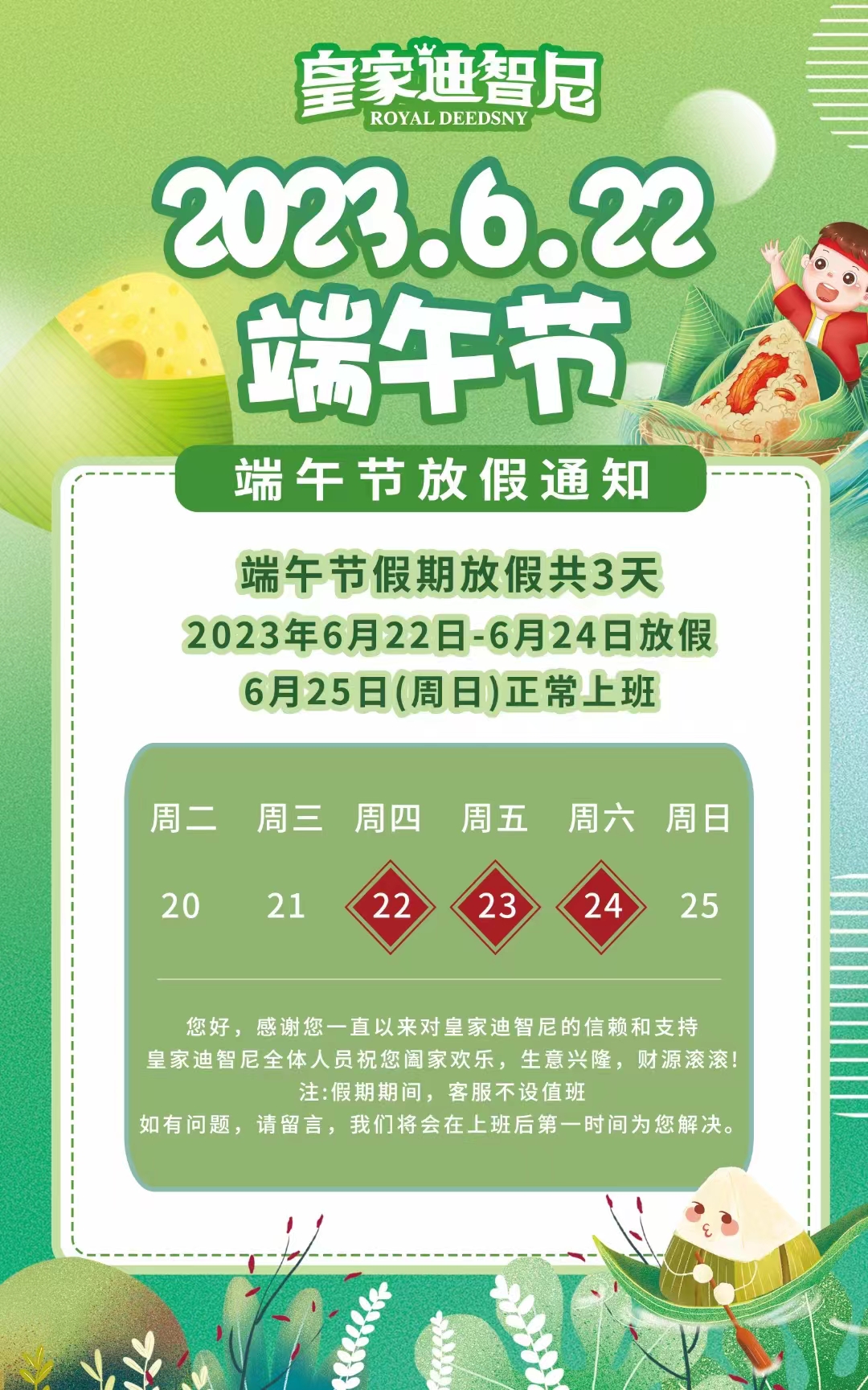 品牌动态 - 皇家0033990威尼斯官网-玩具店加盟|益智玩具加盟|儿童玩具加盟店-第11页