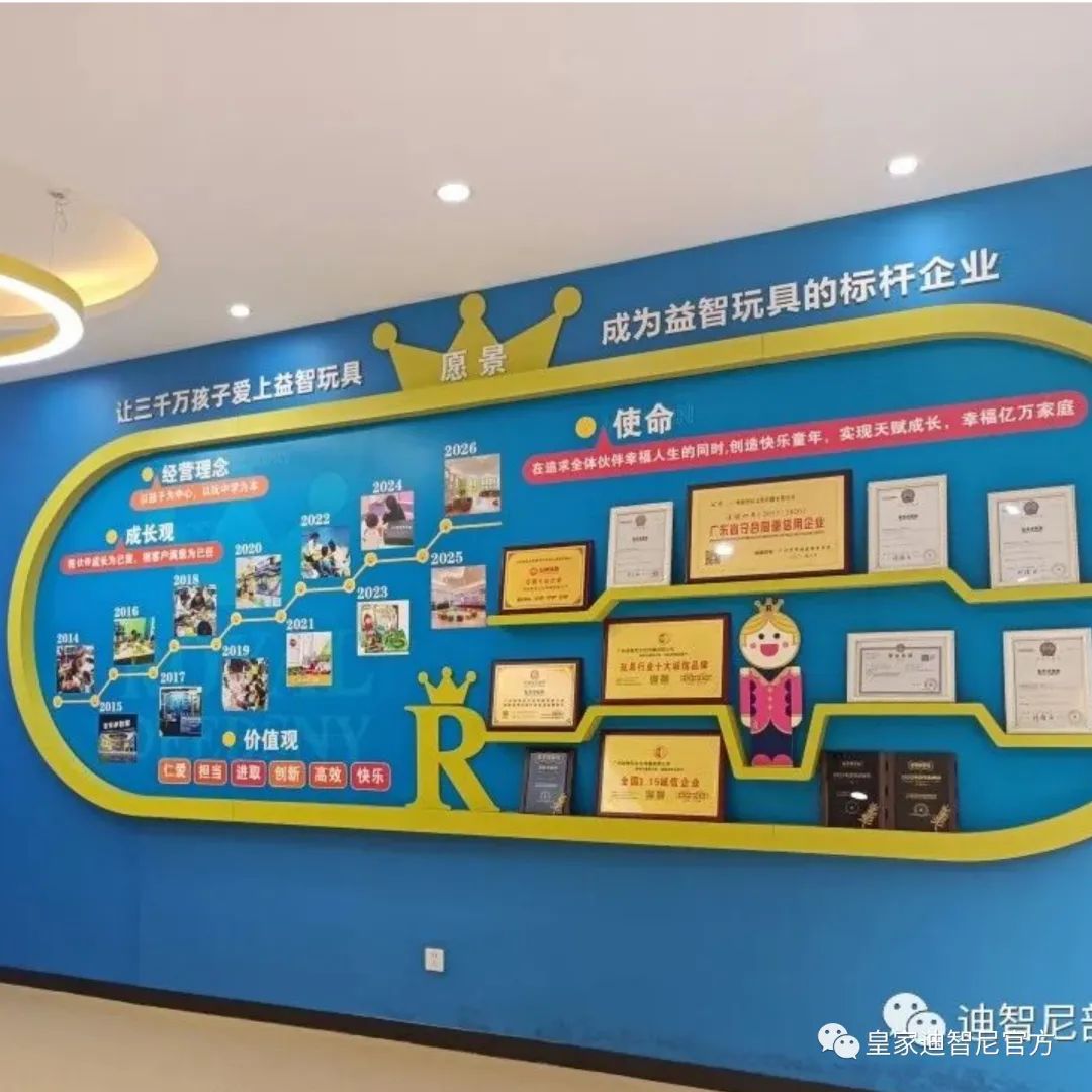 品牌动态 - 皇家0033990威尼斯官网-玩具店加盟|益智玩具加盟|儿童玩具加盟店-第10页