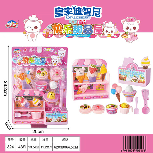 手工DIY系列 - 手工DIY类 - 皇家0033990威尼斯官网-玩具店加盟|益智玩具加盟|儿童玩具加盟店