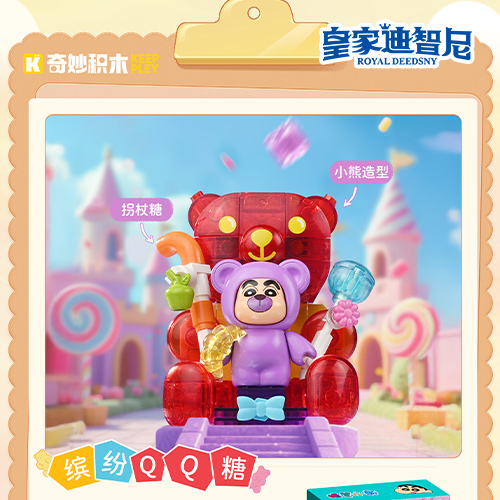 产品中心 - 皇家0033990威尼斯官网-玩具店加盟|益智玩具加盟|儿童玩具加盟店-第8页