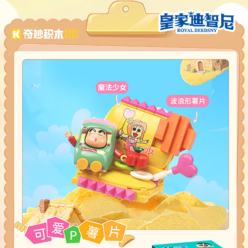 产品中心 - 皇家0033990威尼斯官网-玩具店加盟|益智玩具加盟|儿童玩具加盟店-第8页