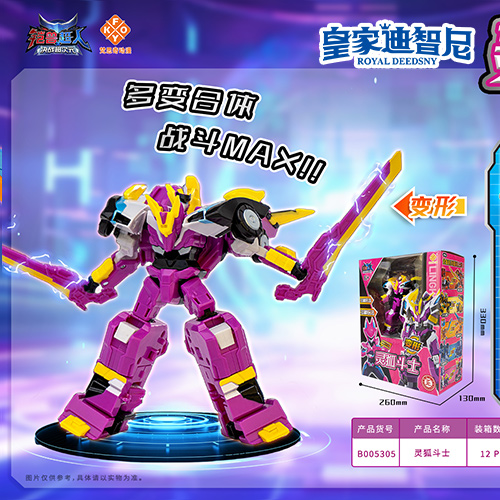 产品中心 - 皇家0033990威尼斯官网-玩具店加盟|益智玩具加盟|儿童玩具加盟店-第6页