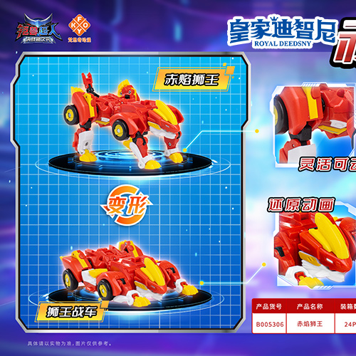 产品中心 - 皇家0033990威尼斯官网-玩具店加盟|益智玩具加盟|儿童玩具加盟店-第6页