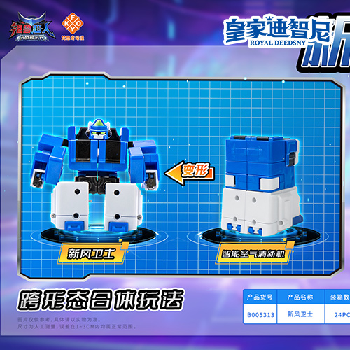 产品中心 - 皇家0033990威尼斯官网-玩具店加盟|益智玩具加盟|儿童玩具加盟店-第6页